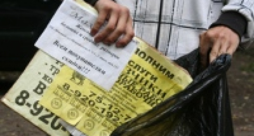 Липчане помогают властям зачищать город от несанкционированной рекламы