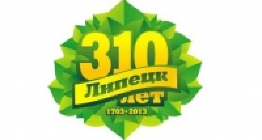 Руководители города поздравили липчан с праздником