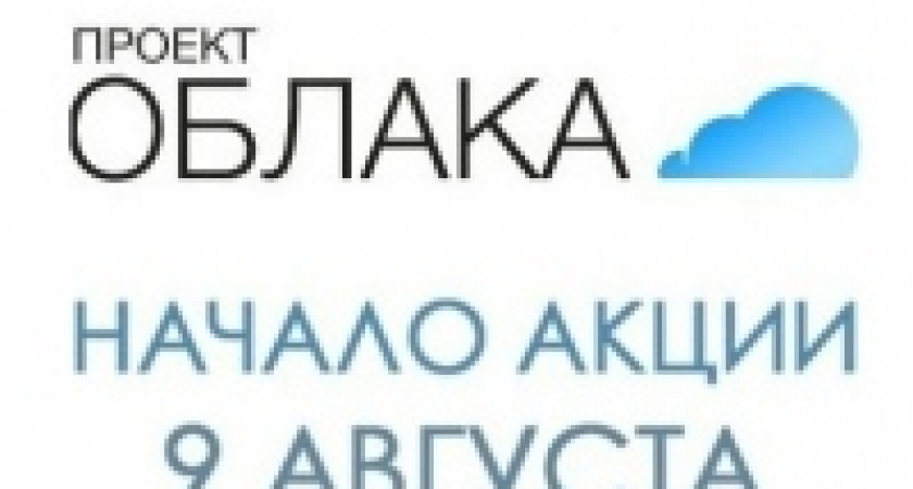 Жители Липецка за свой счет отремонтируют «Облака»
