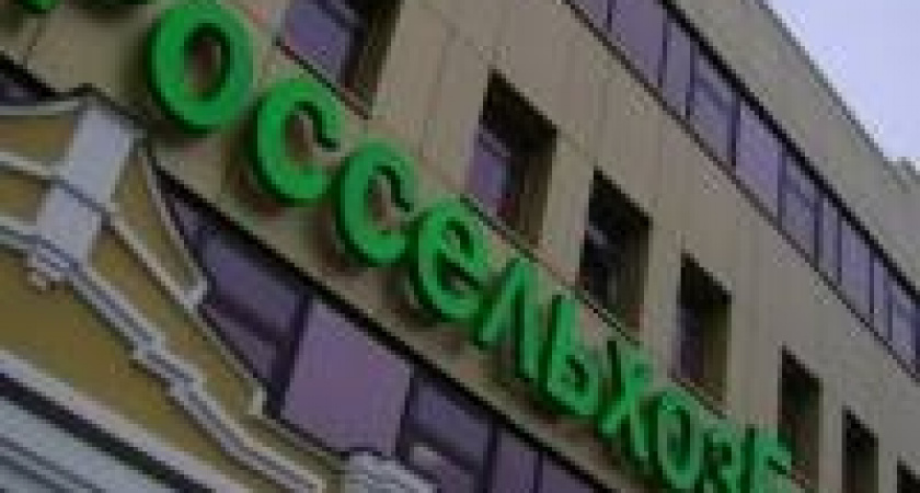 Липецкий филиал «Россельхозбанка» закроет неэффективные филиалы  в регионе