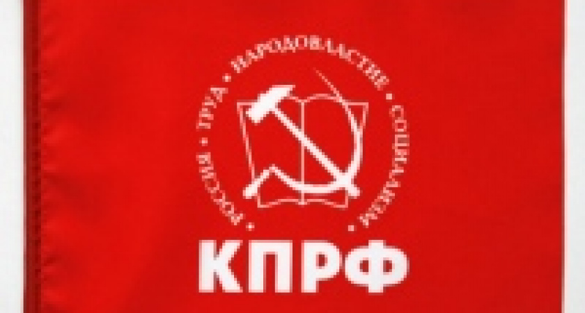 Липецкие коммунисты решили поддержать русских в Украине