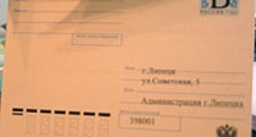 Лети с приветом, вернись с ответом
