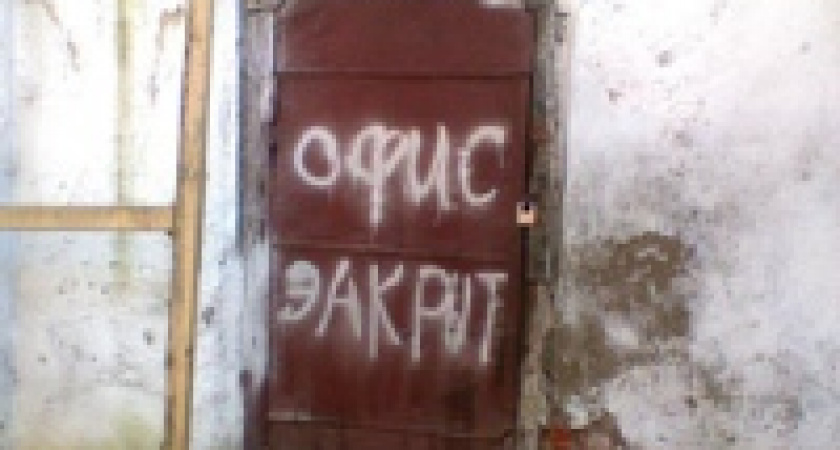 Предприятия-банкроты не платят в Пенсионный Фонд