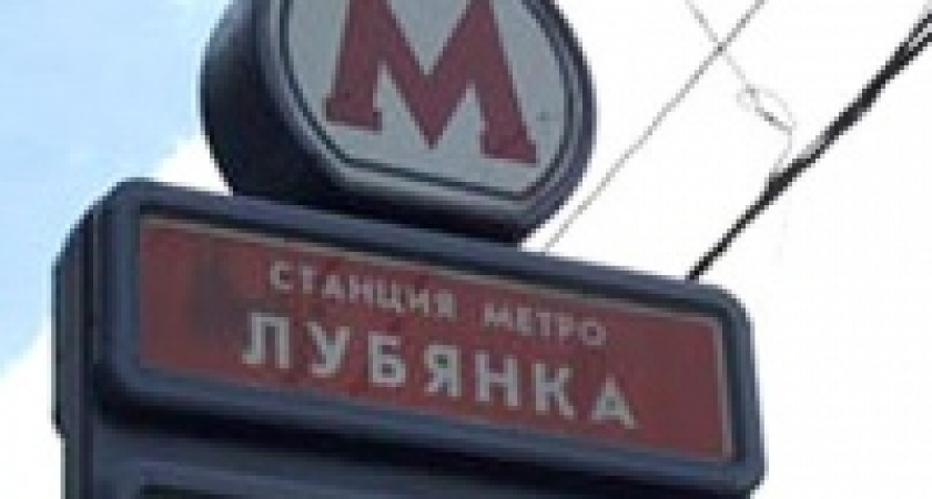 Список погибших и пострадавших во время взрывов в московском метро