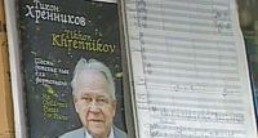 Фестиваль Хренникова завершится концертом Башмета