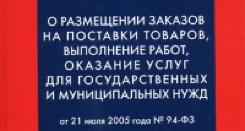 В Добринке муниципальные контракты оформлялись с нарушениями