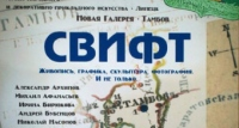 Тамбовские художники представят свой город липчанам