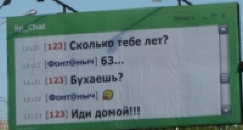 Антимонопольная служба ополчилась на банеры Александра Соколова