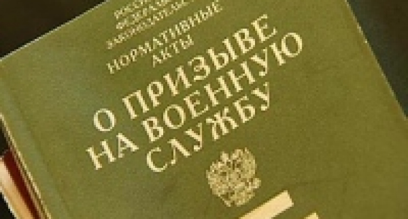 «Уклониста» ждет суд