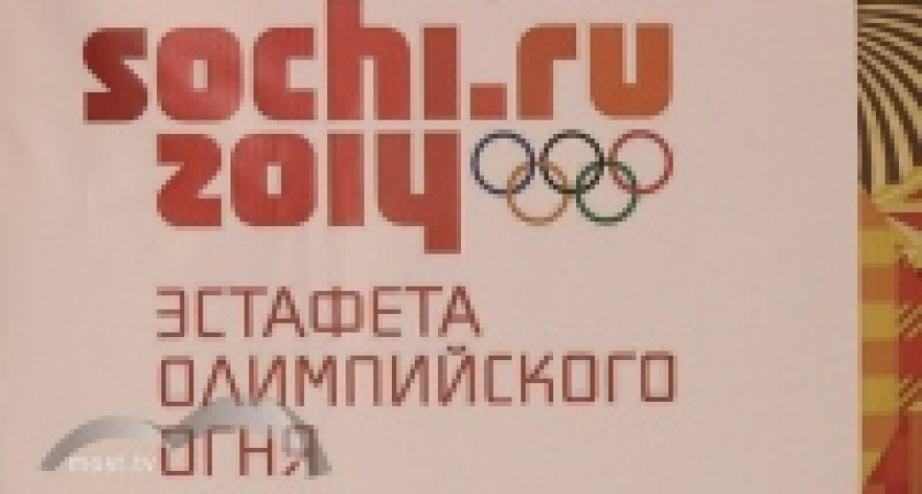 Липчане пронесут Олимпийский факел