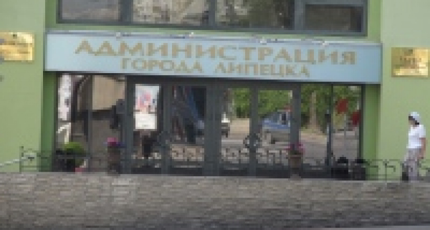 Трудоустроиться в   мэрию смогут простые липчане