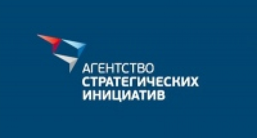 Агентство стратегических инициатив включило практику привлечения инвестиций Липецкой области в свой сборник