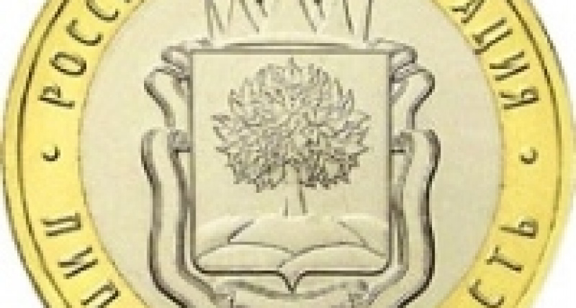 Липецкая символика понравилась Центробанку