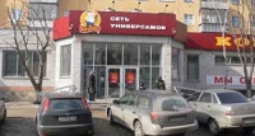 «Корзинка» продана...