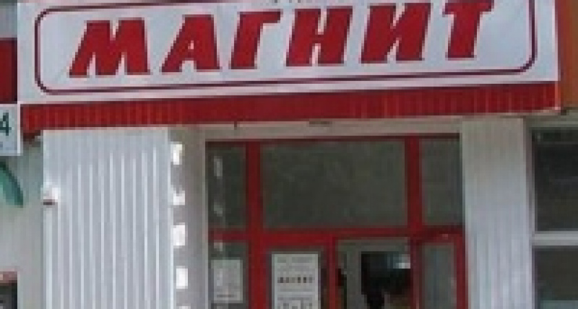Оштрафованы руководители «Магнита»