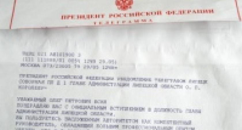 Медведев и Путин поздравили Королева