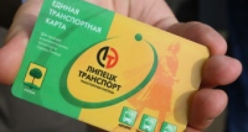 Учащимся Липецка необходимо продлить проездные