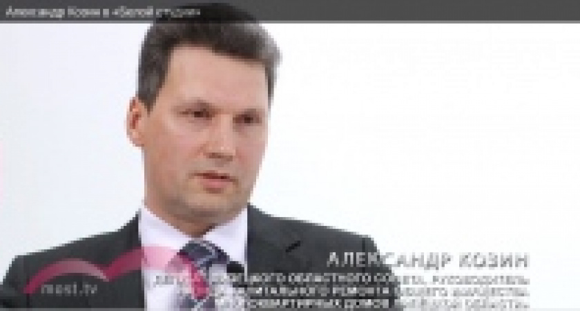 Липчане за деньгами на капремонт смогут следить в интернете