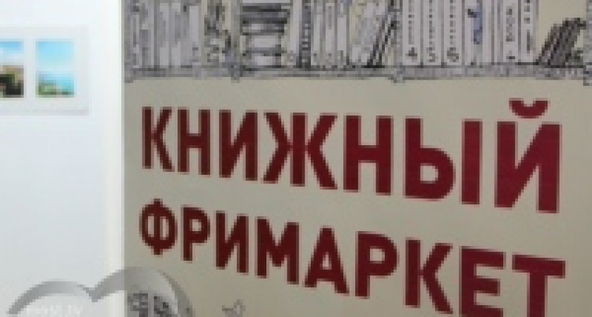 Неравноценный обмен