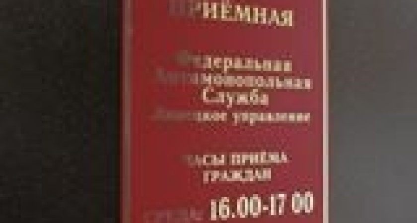 Липецкое УФАС запретит Автосуши доставку пива