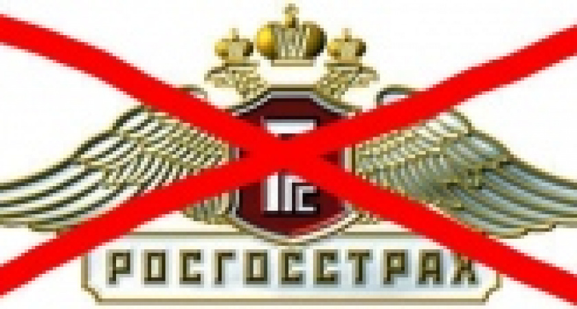 Прокуратура нашла нарушения в работе ООО «Росгосстрах»  в Липецкой области