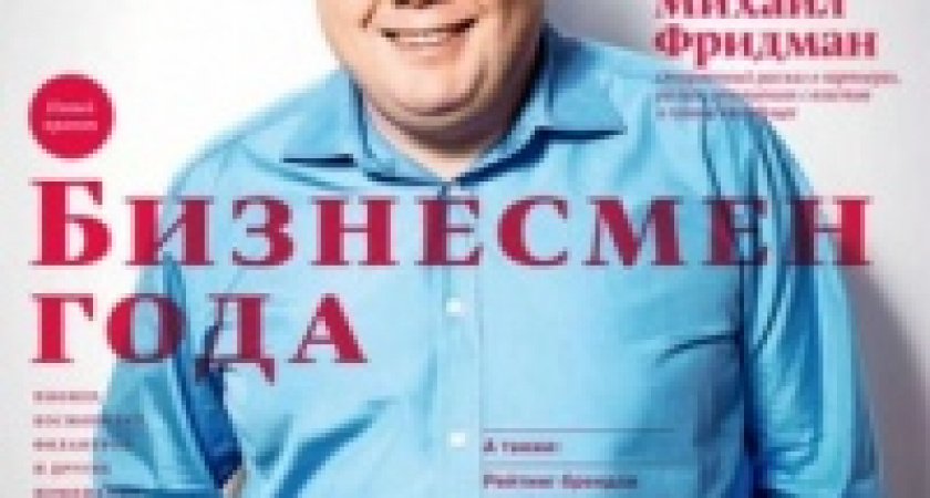 Депутат Госдумы от Липецкой области по-прежнему остается в списке миллиардеров по версии Forbes