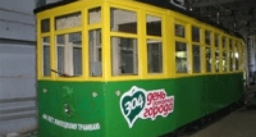В День города все желающие смогут прокатиться на старинном трамвае