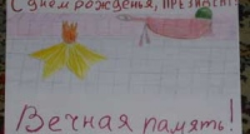 В день рождения Путин получил поздравление от семьи Басаевых 