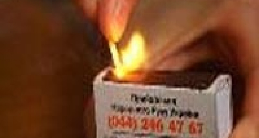 Костер на диване