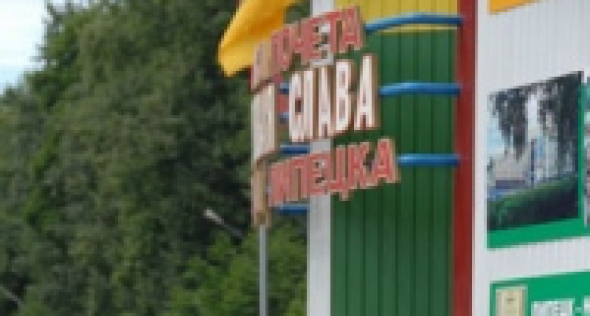 Выбрали 15 кандидатов на Доску почета Липецка