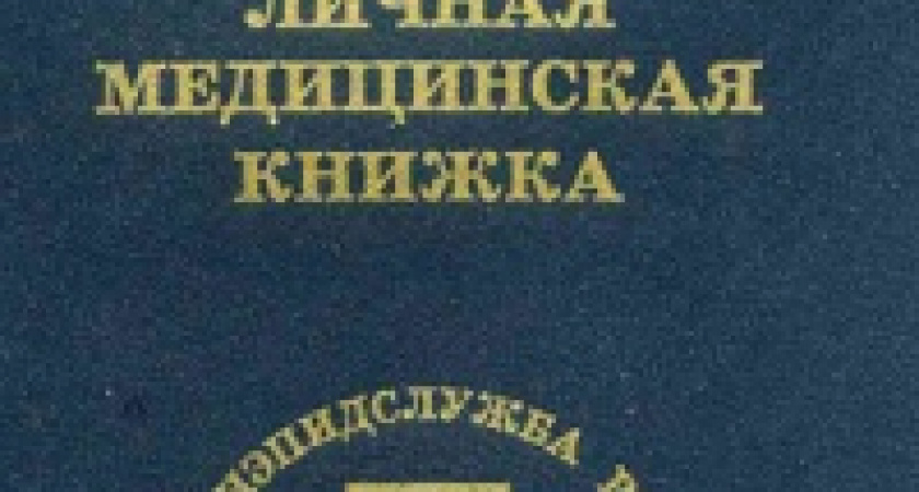 Директор торговал поддельными документами