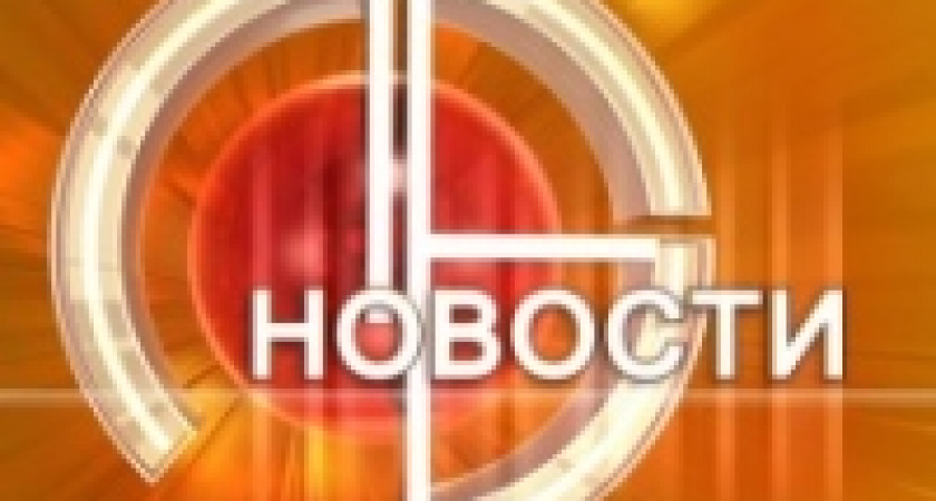 Губернаторская телерадиокомпания в Липецке осталась без руководства 