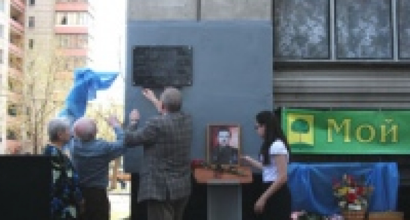 В Липецке установлена мемориальная доска герою-пожарному 