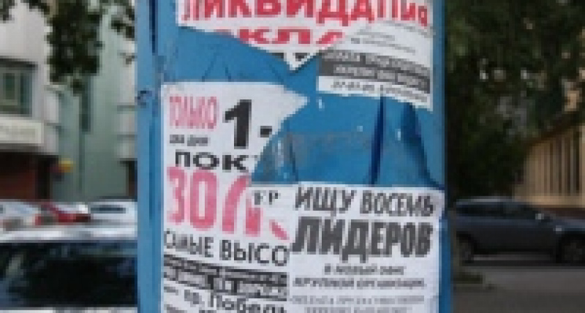 «Рекламный антикиллер» начал охоту на нарушителей правил благоустройства Липецка 