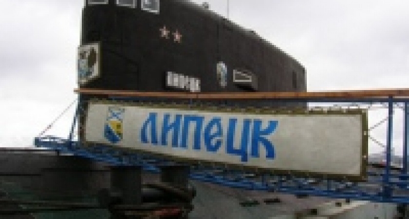 Экипаж подшефной подлодки к празднику получит подарки из Липецка 
