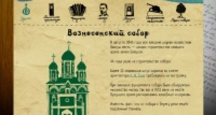 В Ельце выпустили винтажный карманный путеводитель по городу