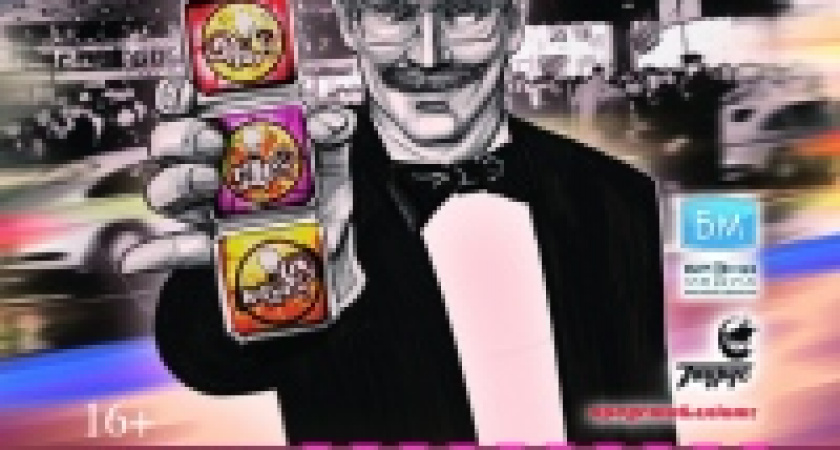 В октябре Александр Друзь проведет в Липецке «Игры разума IV»