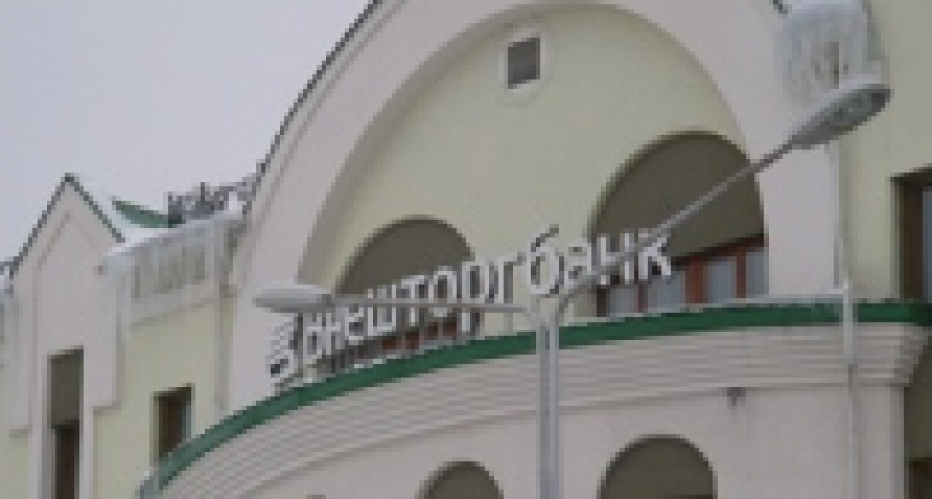 Липецкий филиал Внешторгбанка: два года работы