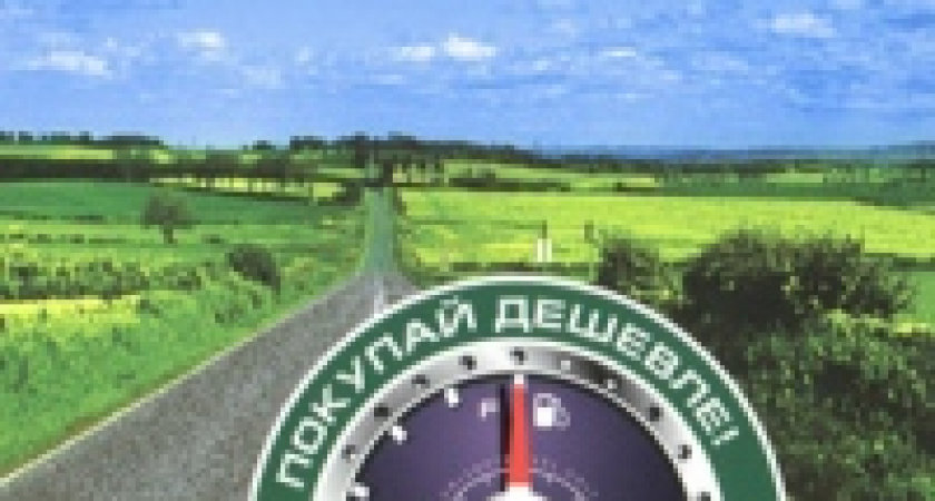 Вниманию владельцев &laquo;Золотых карт&raquo; компании ЮКОС