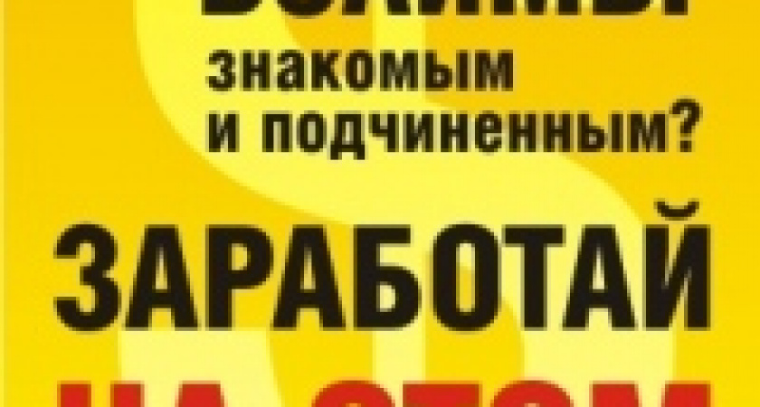 Полезный &laquo;Спутник&raquo;