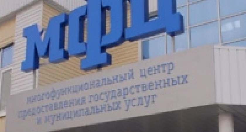 МФЦ Липецка совершенствует обслуживание 