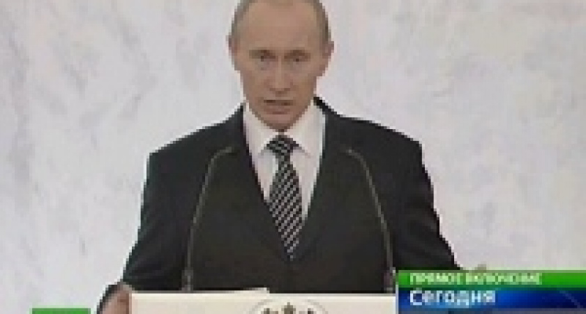 Путин огласил свой План