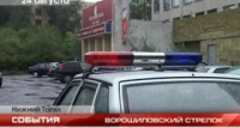 Бойня в уральском фонде соцстрахования: не добившись компенсации, инвалид убил юриста и директора, а потом застрелился