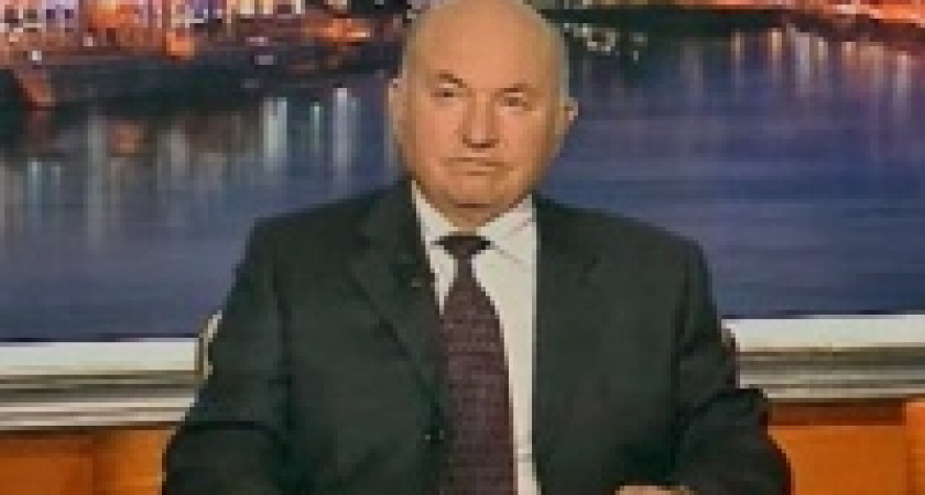 Лужкова уже проверяют