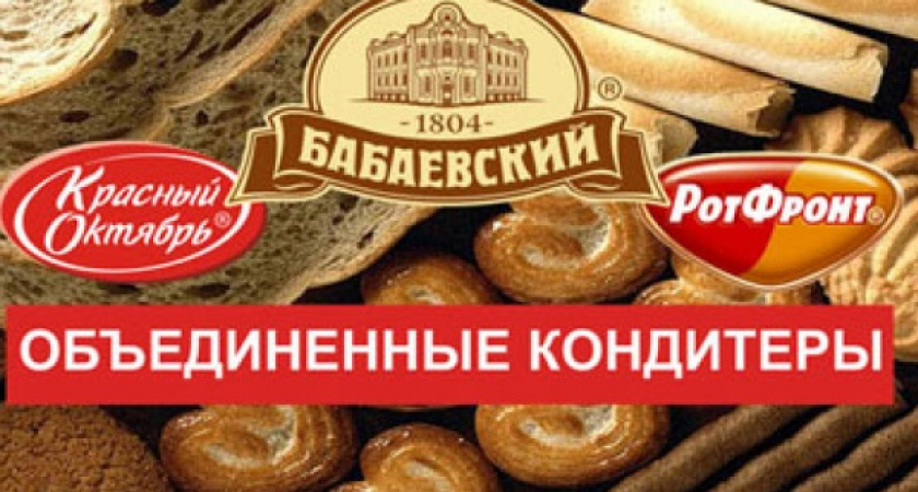 «Объединенным кондитерам» оказался не очень нужен липецкий «Рошен»