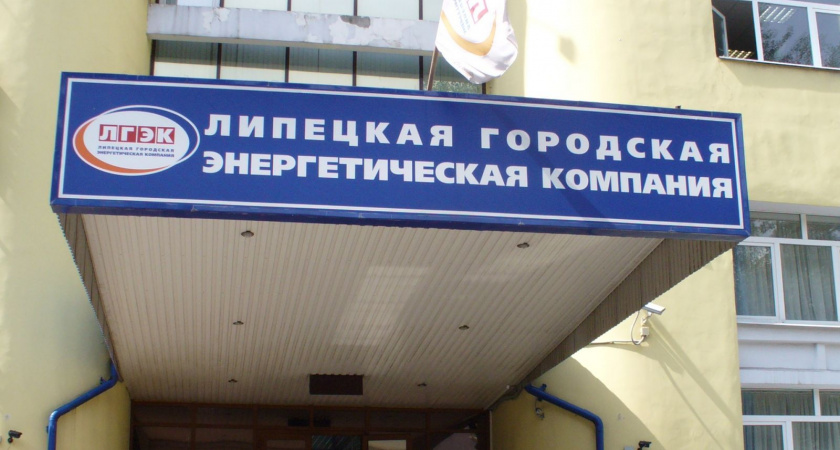 ЛГЭК откроет сервисный центр