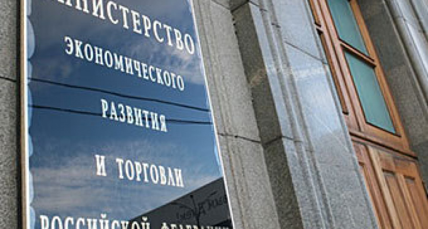 Минэкономразвития расширит список оснований для закрытия ОЭЗ