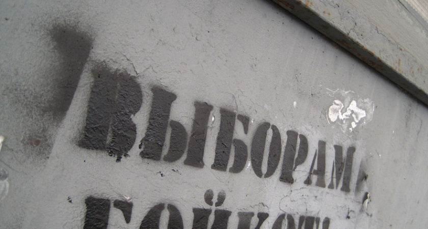 Липецкий политик призывает партии региона бойкотировать «бессмысленные» выборы губернатора