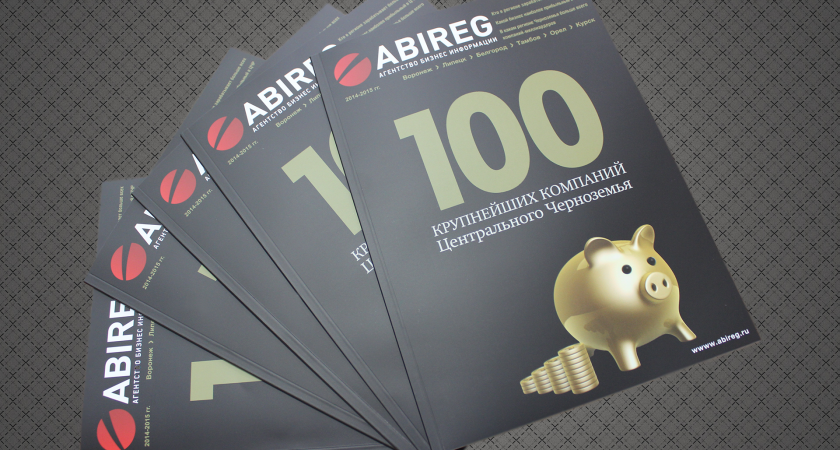Вышел в свет уникальный глянец «Абирег» топ-100»