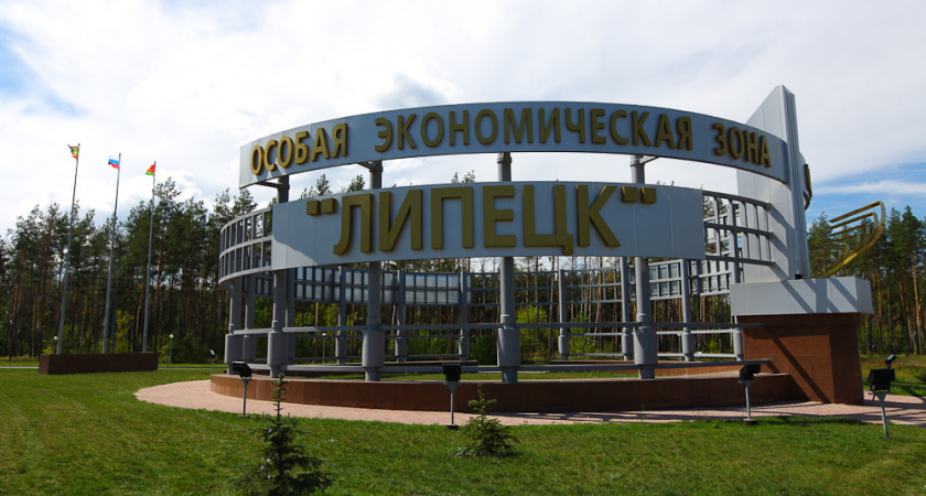 ОЭЗ «Липецк» стала лидером в глобальном рейтинге
